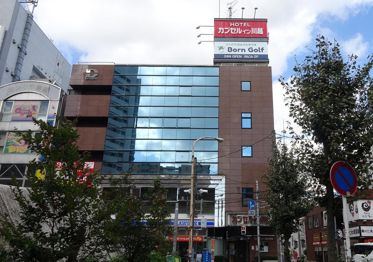 Capsule In Kawagoe Otel Kawagoe  Dış mekan fotoğraf